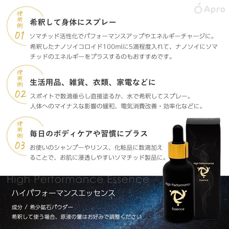 正規代理店】ハイパフォーマンスエッセンス30ml : 自然雑貨Apro Yahoo