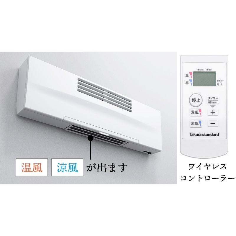 タカラスタンダード（Takara standard） EDR-751 洗面ルームヒーター