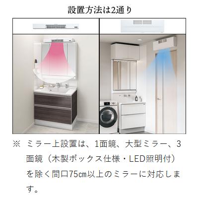 タカラスタンダード（Takara standard） EDR-751 洗面ルームヒーター