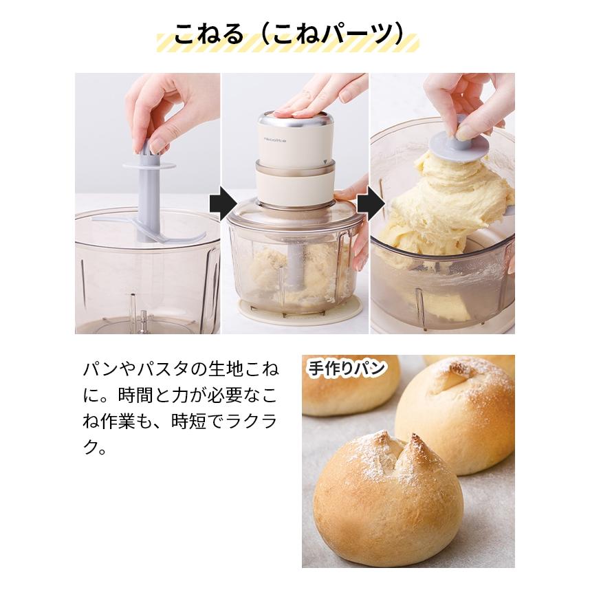 recolte（レコルト） 選べる2大特典 [ レコルト フードプロセッサー