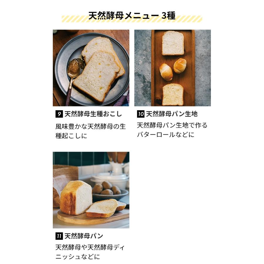 siroca（シロカ） 選べる豪華特典 ホームベーカリー おうちベーカリー