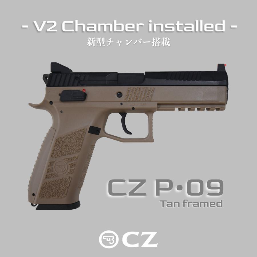Carbon8 CZ P09 TAN Co2ブローバック Gen2 CB07N : ガンモール大阪