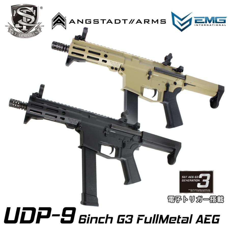 期間限定 2/26まで】S&T/EMG UDP-9 6