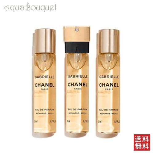 CHANEL（シャネル） ガブリエル オードパルファム ツィスト＆スプレイ
