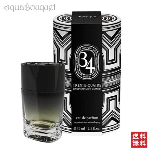 diptyque（ディプティック） サン ジェルマン大通り34番地 オード