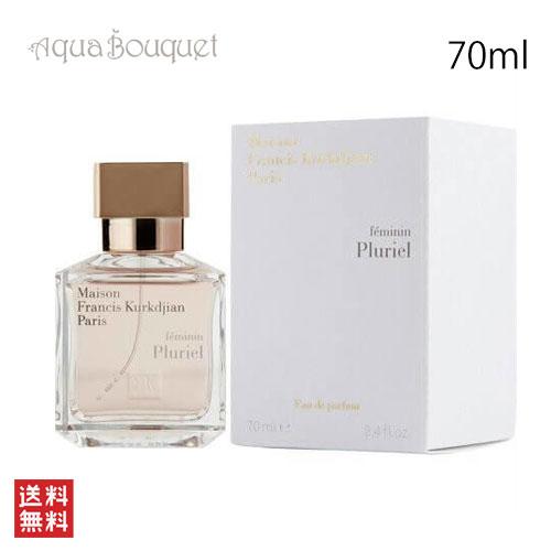 Maison Francis Kurkdjian メゾン フランシス クルジャン フェミナン