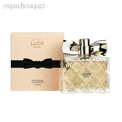 AVON（エイボン） ラック フォーハー オードパルファム 50ml 香水