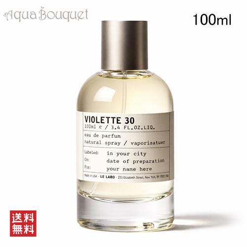 LE LABO（ルラボ） ル ラボ ヴァイオレット 30 オードパルファム 50ml