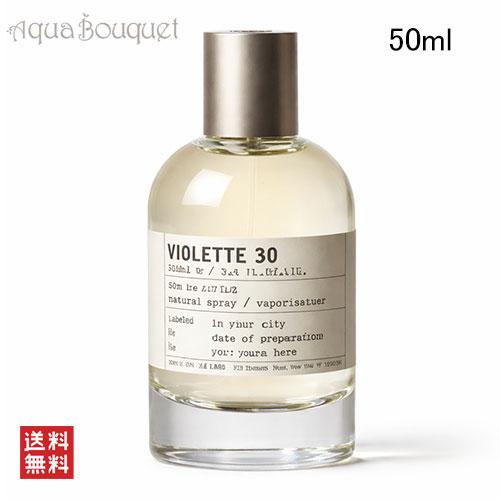 LE LABO（ルラボ） ル ラボ ヴァイオレット 30 オードパルファム 50ml