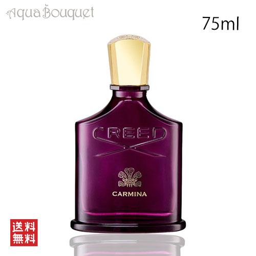 CREED（クリード） カーミーナ オーデパルファム 75ml 香水 女性用