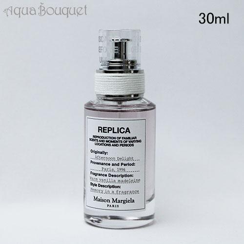 Maison Margiela（メゾンマルジェラ） アフタヌーンディライト