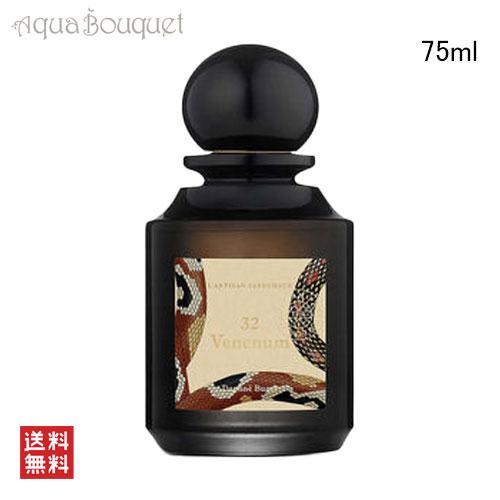 ラルチザンパフューム 32 ヴェネナム オードパルファム 75ml 香水