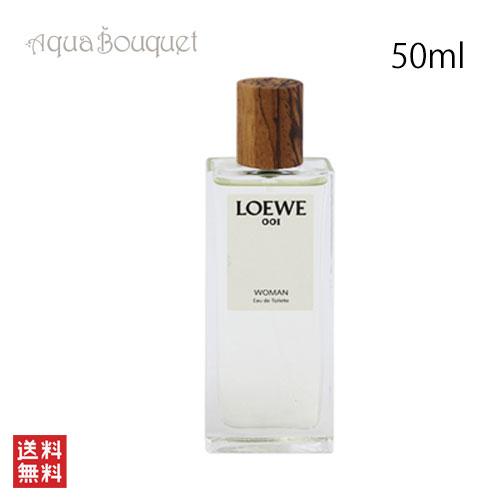 LOEWE（ロエベ） 001 ウーマン オードゥ トワレ 50ml LOEWE 001 WOMAN