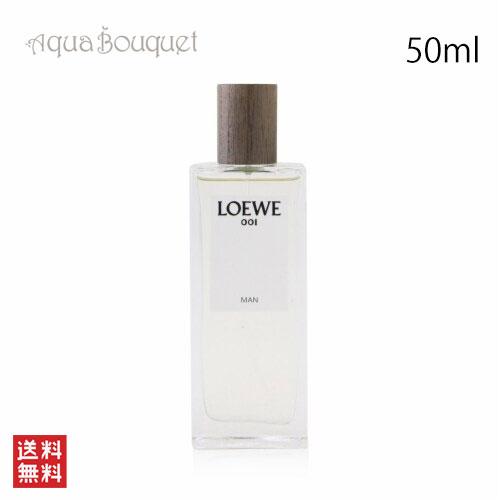 LOEWE（ロエベ） 001 マン オードパルファム 50ml LOEWE 001 MAN EDP