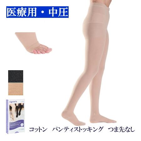 弾性ストッキング 医療用 着圧 タイツ シグバリス コットン(綿