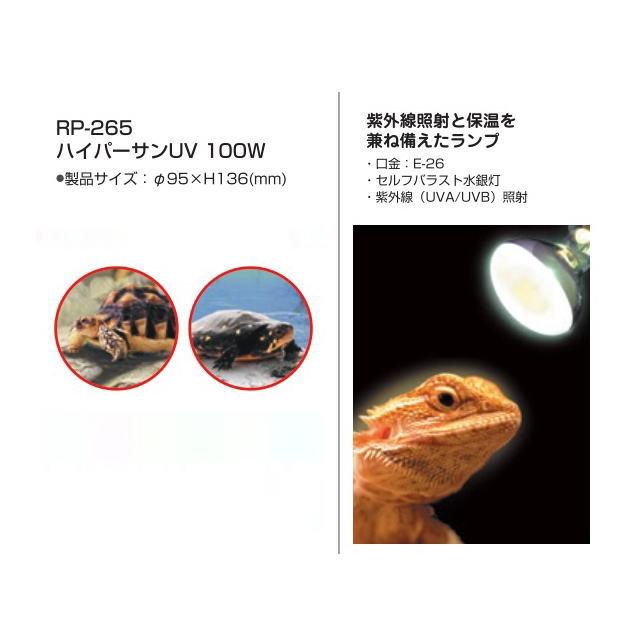 ハイパーサンUV 100W ビバリア : アクアクラフト - 通販 - Yahoo