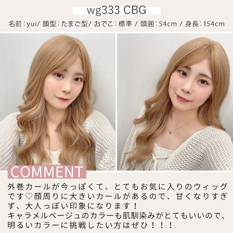 AQUADOLL（アクアドール） ウィッグ 女性 ロング カール レディース