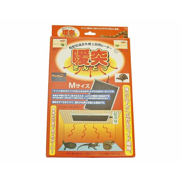 みどり商会 [送料無料] 暖突（ダントツ）32W Mサイズ（サイズ：厚さ2.1