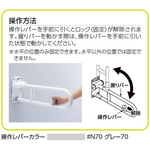 TOTO T112HK8R TOTO パブリック用手すり 腰掛便器用手すり(可動式