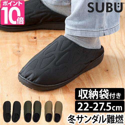 SUBU（スブ） 正規販売店 サンダル 冬 ナンネン アウトライン 外履き