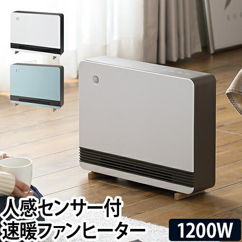 THREEUP（スリーアップ） ファンヒーター 人感センサー付 ワイド