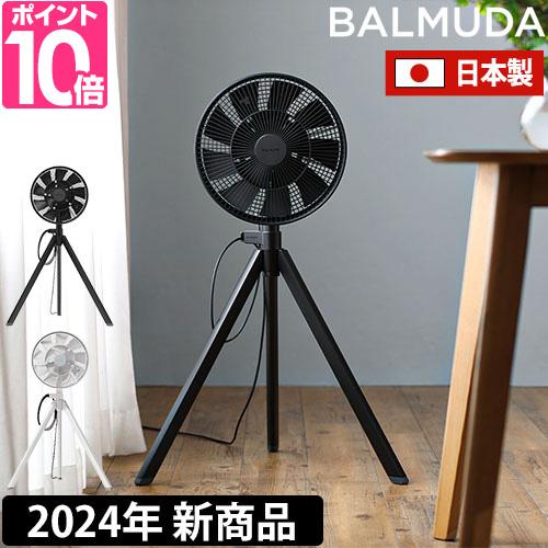 BALMUDA（バルミューダ） グリーンファンスタジオ AGR01JP dcモーター