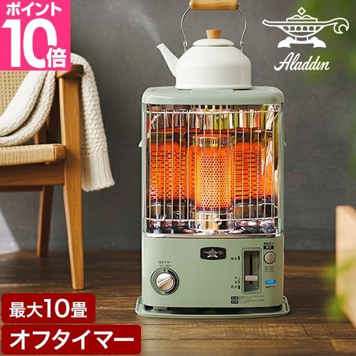 アラジン（Aladdin） ストーブ 最新モデル 石油ストーブ CAP-U2803