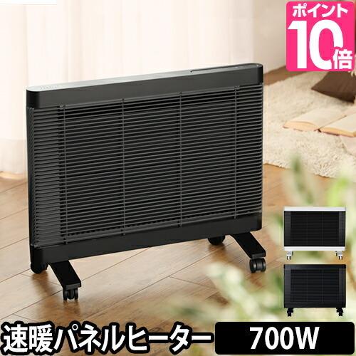 インターセントラル パネルヒーター 遠赤外線 マイヒートセラフィ 700W