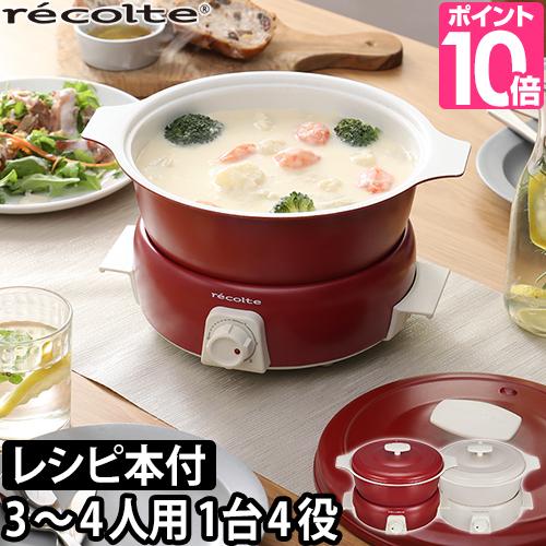 recolte（レコルト） グリル鍋 電気鍋 ポットデュオタント たこ焼き器
