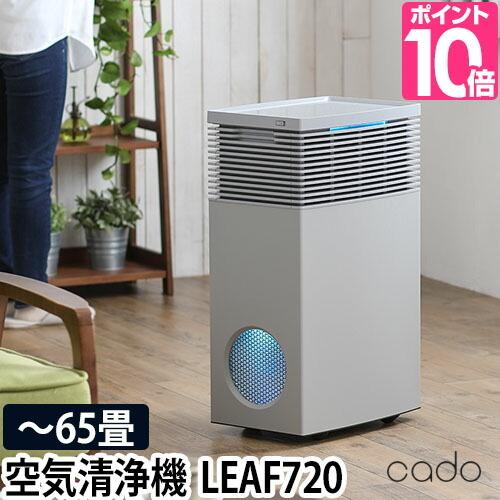 LEAF 空気清浄機 交換用フィルターの特典付き cado カドー 空気清浄器