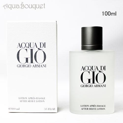 GIORGIO ARMANI ジョルジオ アルマーニ アクア ディ ジオ プール オム