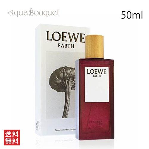 LOEWE（ロエベ） アース オードパルファム 50ml LOEWE EARTH EDP [3uk