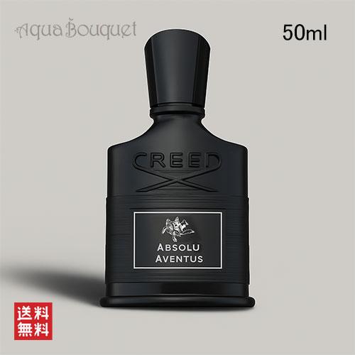 CREED（クリード） アブソリュ アバントゥス オードパルファム 50ml