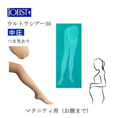 弾性ストッキング 医療用 着圧 テルモ ジョブスト ウルトラシアー30 中