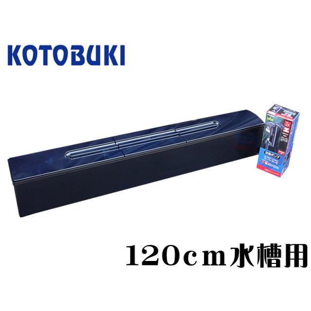 コトブキ工芸 スーパーターボ 1200Z プラス 上部フィルター コトブキ