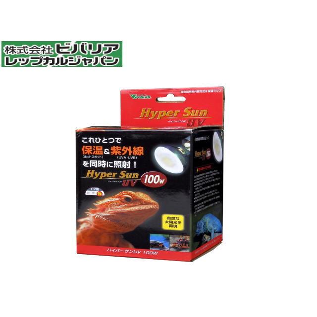 ハイパーサンUV 100W ビバリア : アクアクラフト - 通販 - Yahoo