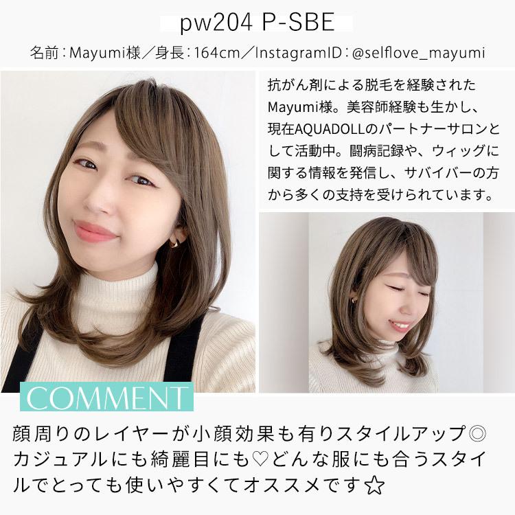 AQUADOLL VENUS 医療用ウィッグ ロング ウィッグ 医療 ミディアム