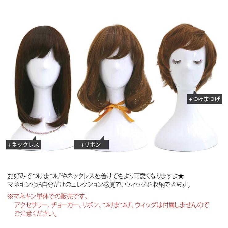 AQUADOLL（アクアドール） ウィッグスタンド 医療用ウィッグ ショート