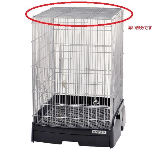 イージーホーム 三晃商会 イージーホーム40ハイ BK ブラック 天井