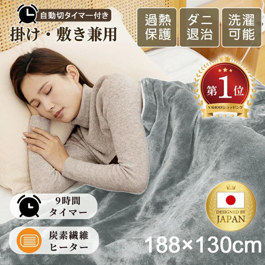 正規品】電気毛布 掛け敷き兼用 フランネル 電気掛敷毛布 188×130cm