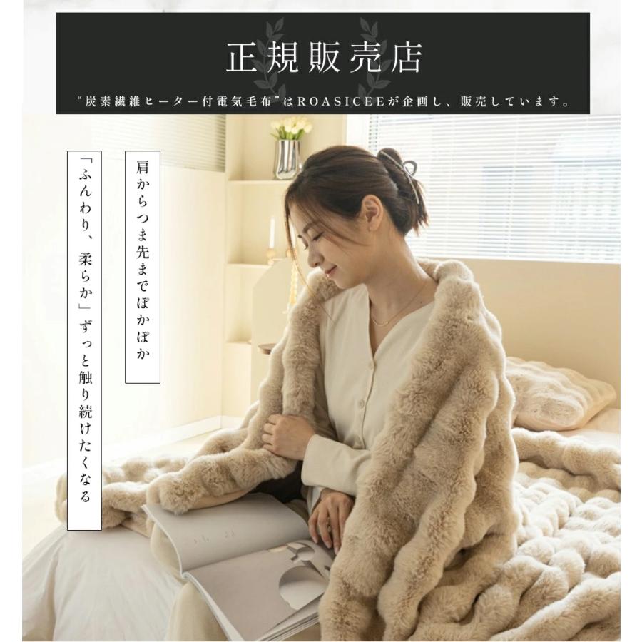 正規品】ふわとろ毛布 電気毛布 掛け敷き兼用 フランネル 電気掛敷毛布