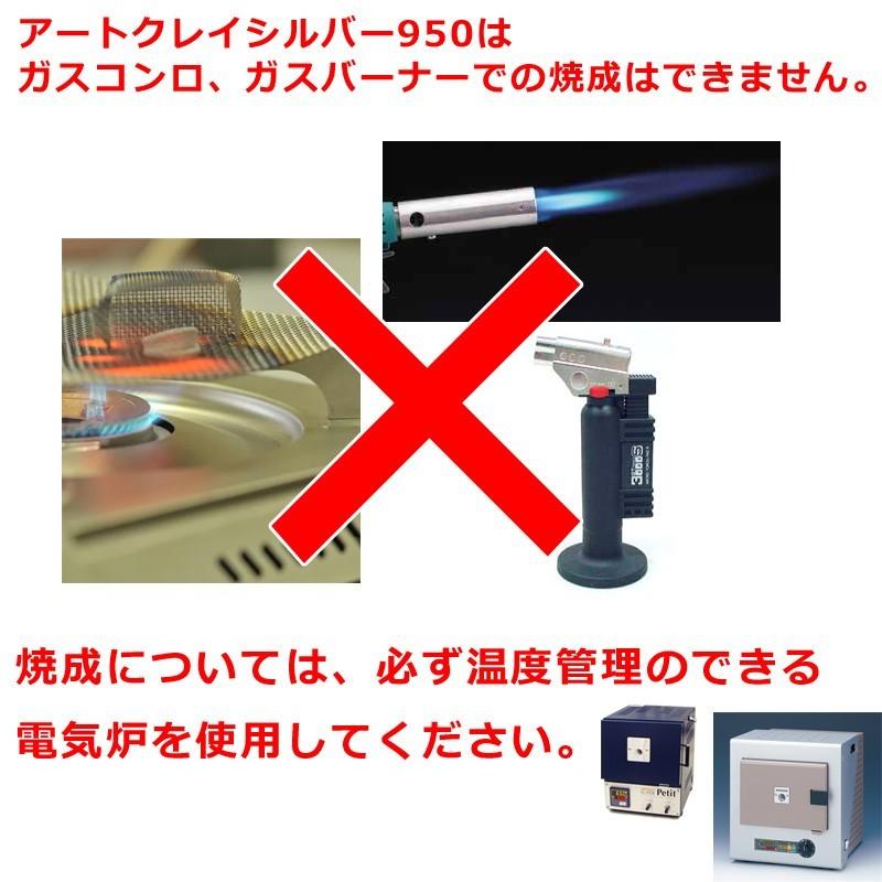 ART CLAY 銀粘土 アートクレイシルバー 950（50g） / 純銀粘土