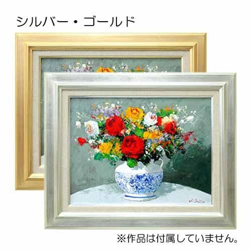 額縁 油彩額縁 7711 F50 号(1167×910) （アクリル仕様・木製・油絵用