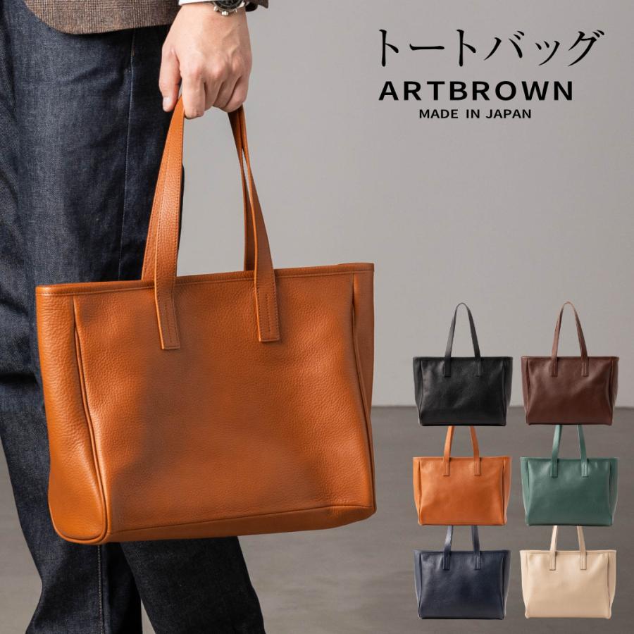 ART BROWN（アートブラウン） トートバッグ メンズ 本革 横型 a4
