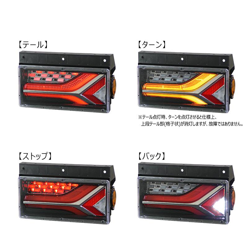 小糸製作所 小糸 トラック LED リア コンビネーション テールランプ 2