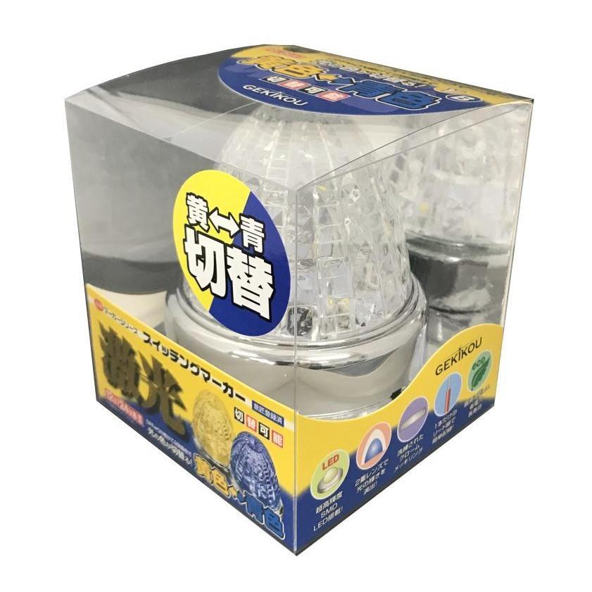 日本ボデーパーツ工業 JB 激光 LED スイッチング SWマーカーランプ 12v