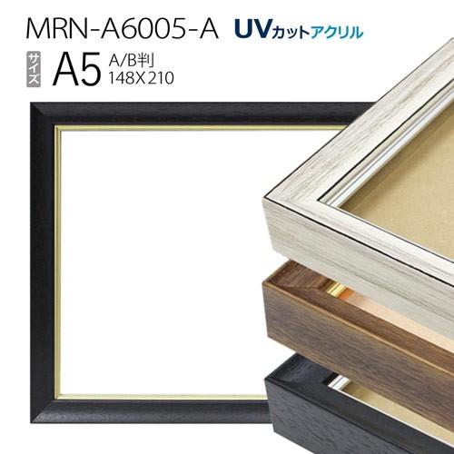 油彩額縁 MRN-A6005-A A5(210×148)（UVカットアクリル仕様 木製 油絵用
