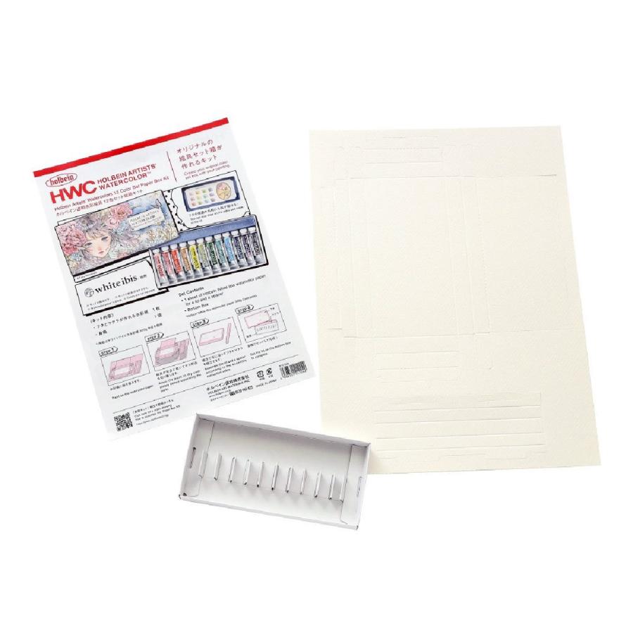 ホルベイン 透明水彩絵具 5ml 12色セット紙箱キット 212026 HOLBEIN え