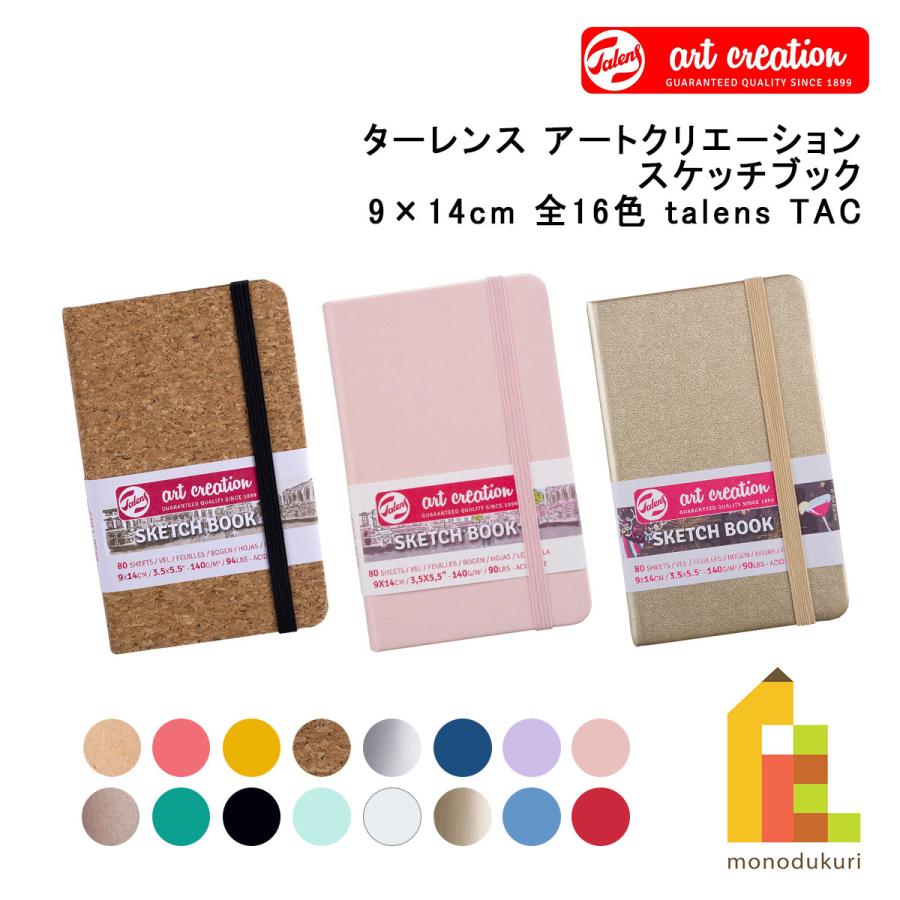 ターレンス アートクリエーション スケッチブック 9×14cm 全16色
