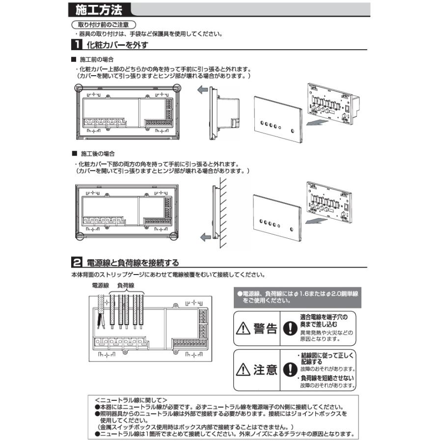 Panasonic（パナソニック） リビングライコン5回路マルチ高機能調光